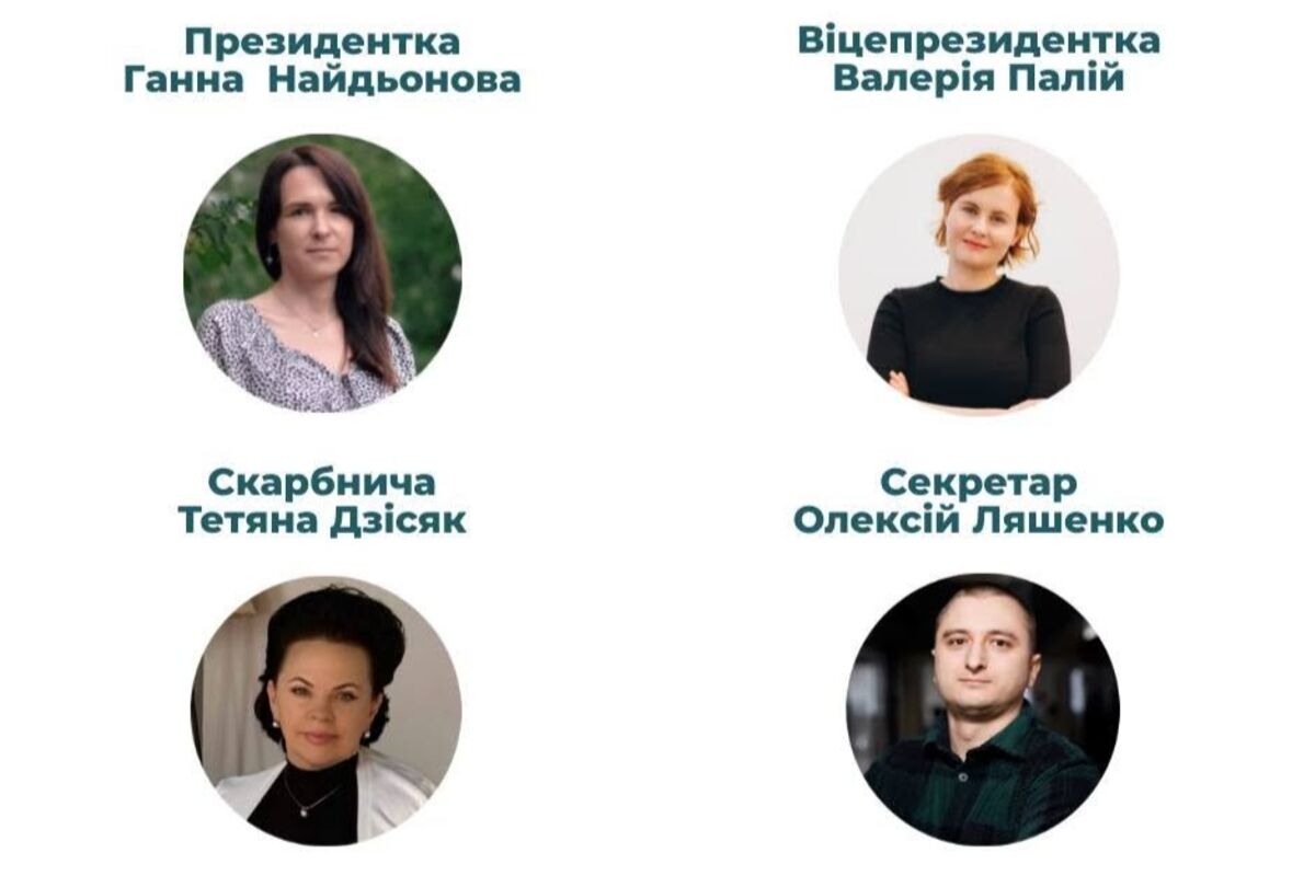 ОНОВЛЕННЯ СКЛАДУ ВИКОНАВЧОЇ РАДИ НПА