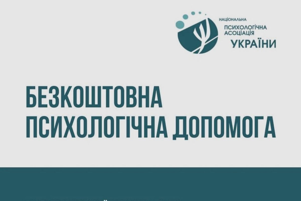 Як ти?