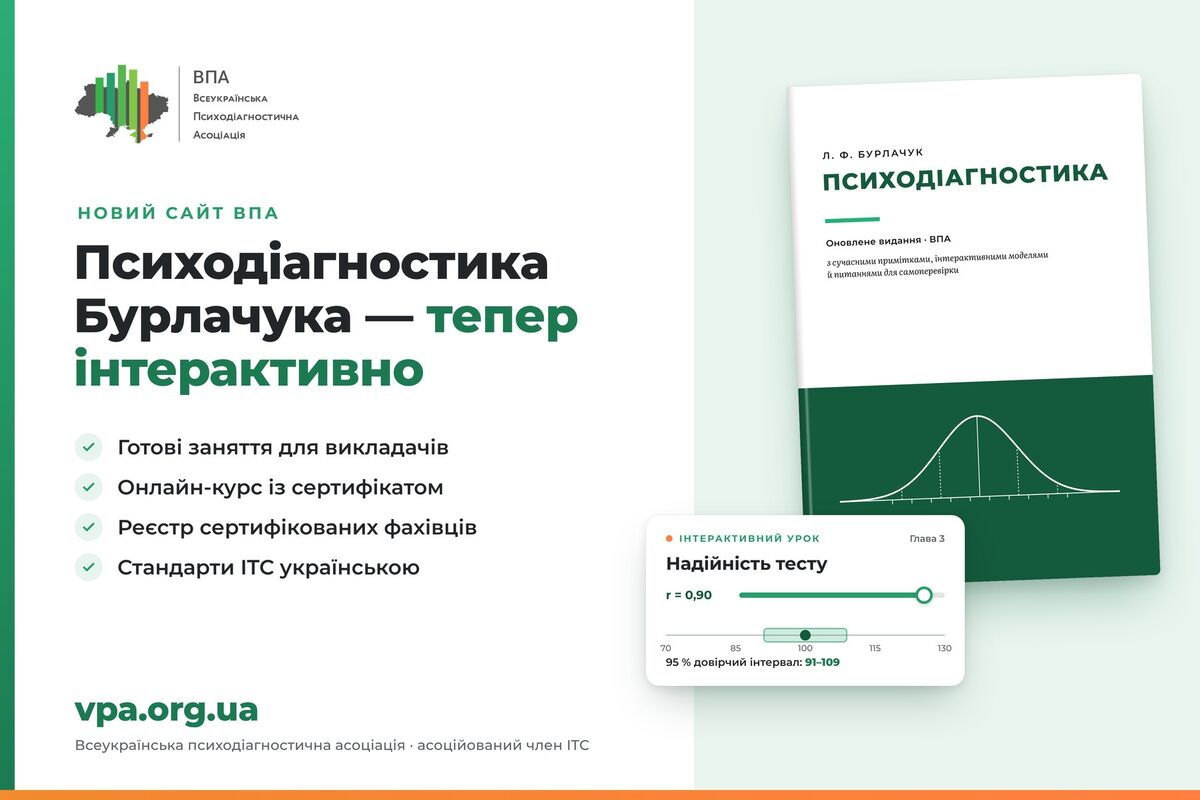 ВПА запустило новий сайт та навчання